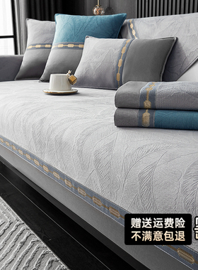 轻奢风2024新款沙发垫四季通用防滑盖布巾欧式现代沙发套罩坐垫子