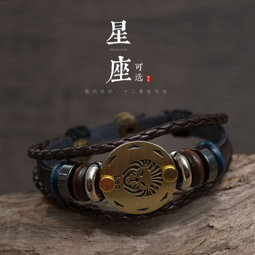 十二星座手环饰品男士皮绳手链皮革简约复古手绳个性潮人学生情侣