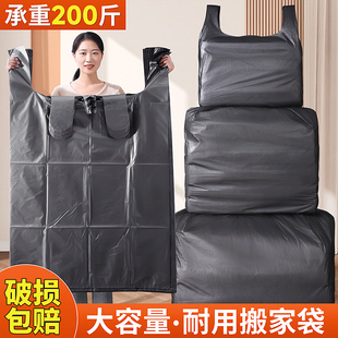搬家打包收纳袋30个装一次性大容量装被子衣服加厚的塑料袋子神器