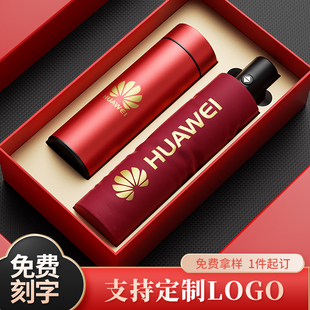 商务礼品定制logo送客户党员伴手礼物实用高档公司开业活动纪念品