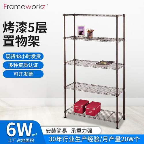 客厅卧室家用置物架烤漆5层置物架浴室厨房收纳整理落地储物架