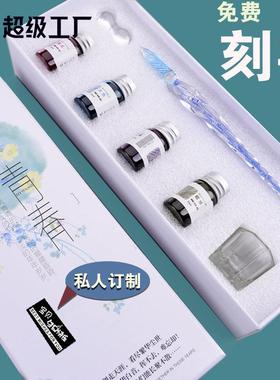 玻璃蘸水笔签字笔彩色墨水漫画试色笔玻璃沾水笔白礼盒