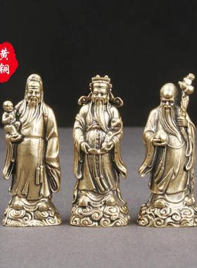 纯黄铜福禄寿三仙桌面摆件福星寿星禄星神像工艺品文玩老铜器