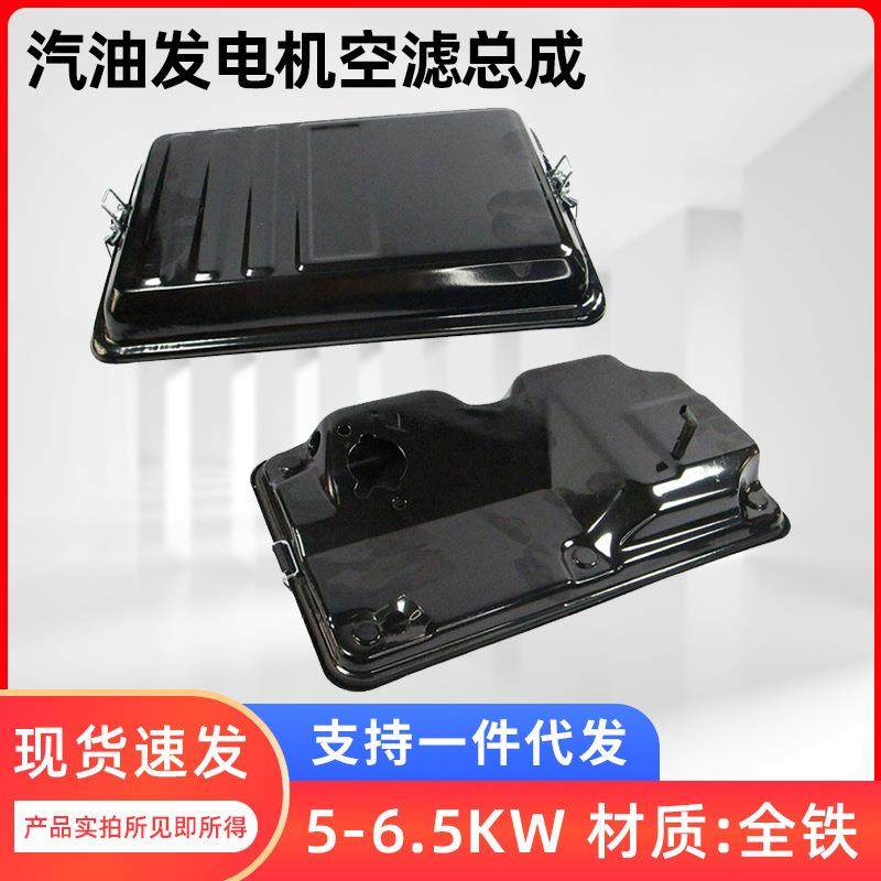 汽油发电机配件 188 190F机组空滤器 5KW-8/7/6.5千瓦空气过滤器