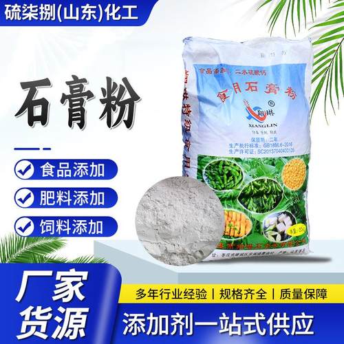 建筑模具工业熟石膏硫酸钙粉笔用石膏娃娃diy超白石膏粉