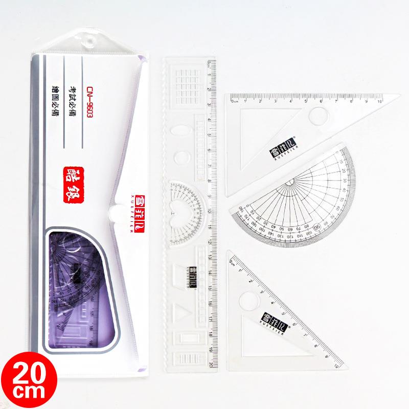 学生套尺四件套三角尺套装绘图文具儿童小学生学习用品