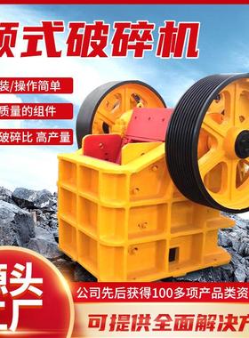 多用途颚式破碎机pe250×1000 详情颚式破碎机pe250×1000