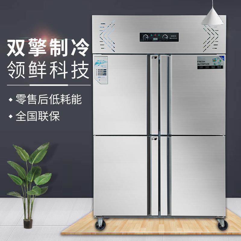 晟朗四门冰箱商用双温冷藏冷冻立式厨房保鲜冷柜四开门冰柜大容量