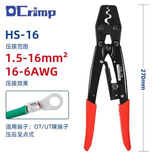 16平方快速电工压接钳 16压线钳圆口裸端子压线钳冷压端子1.25