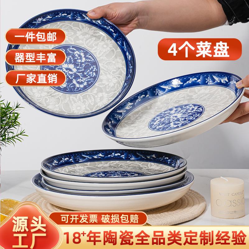 新款中式创意盘子菜盘家用陶瓷青花瓷水果盘饭盘大圆盘碟盘子组合