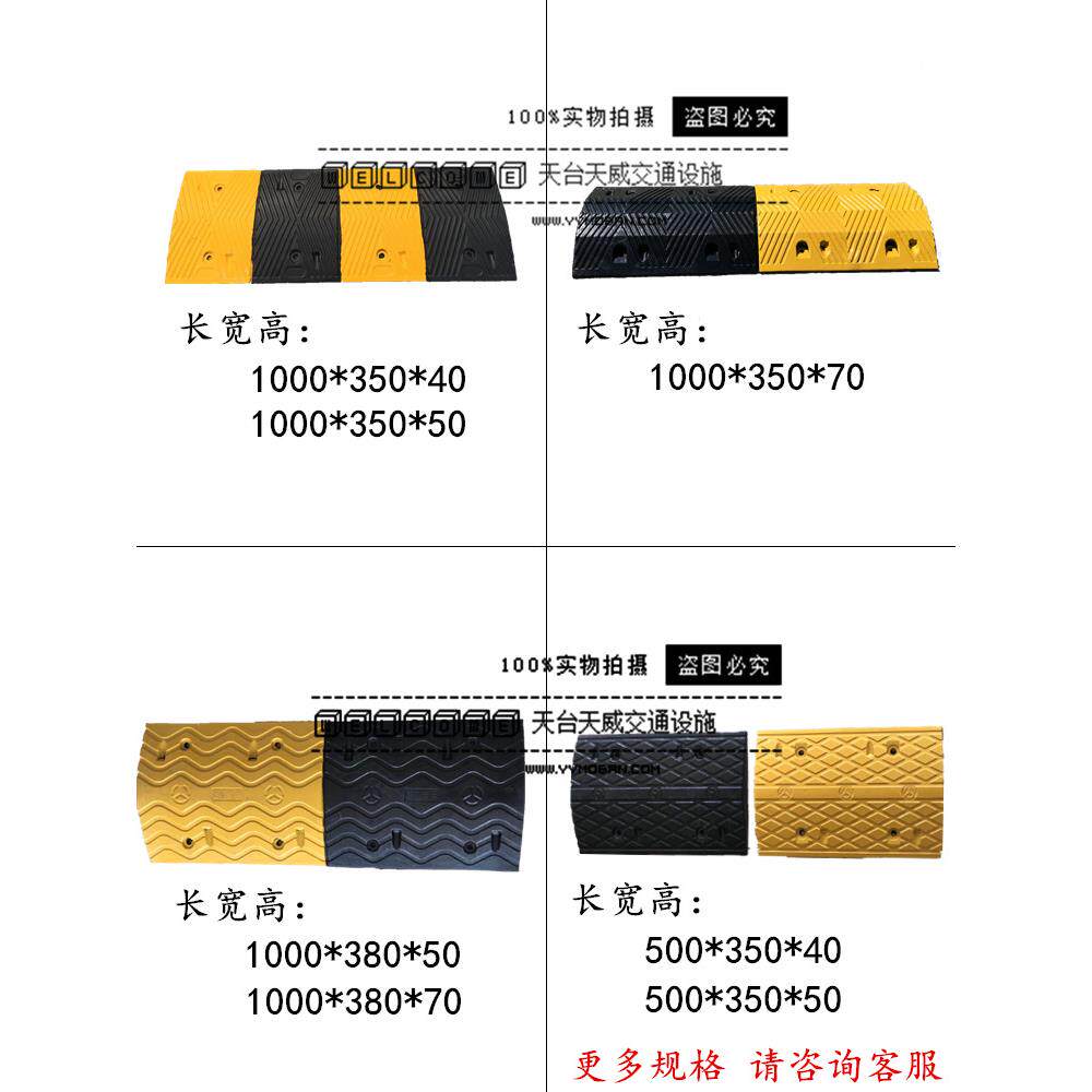 7CM厚橡胶减速带减速板 汽车减速器