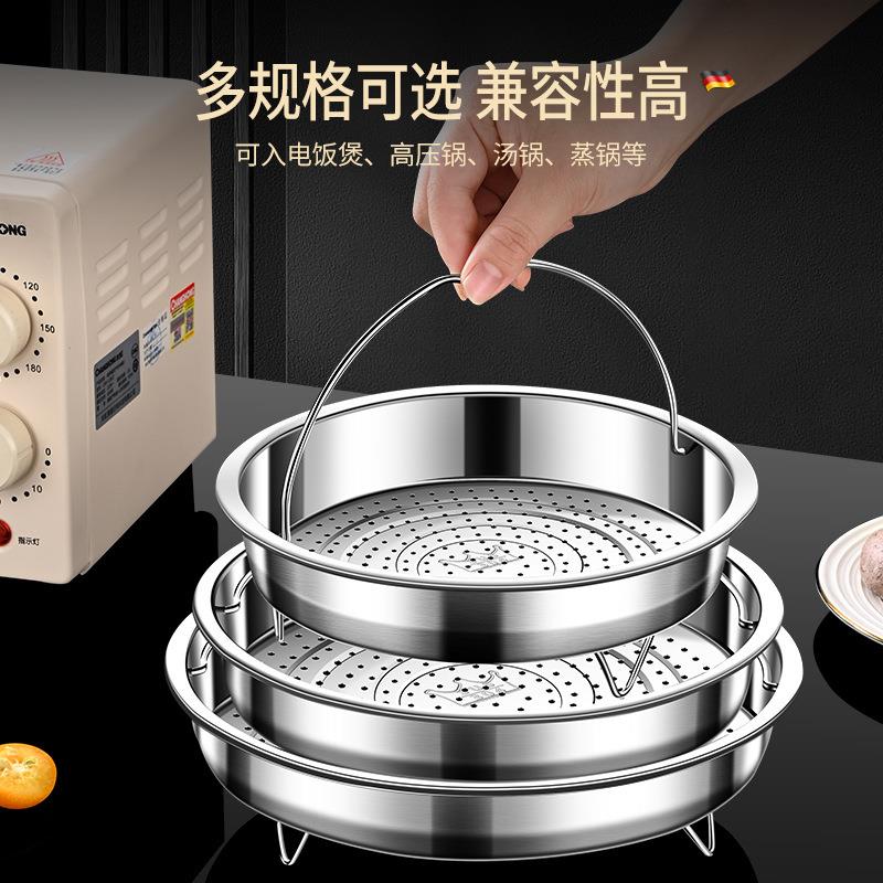 304不锈钢蒸盘电饭锅隔水蒸菜蒸包子 蒸早餐蒸片带提手蒸架蒸篦子