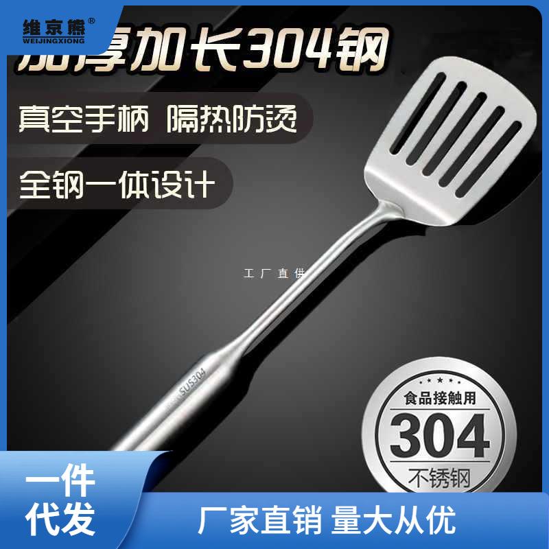 304加长柄不锈钢煎铲家用厨房牛排铲煎饼煎蛋漏铲平铲平底锅铲萍