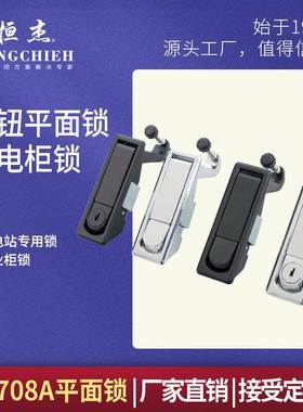 恒杰 MS708A 平面锁配电箱机柜门锁 空压机锁 开关柜门锁工业柜锁