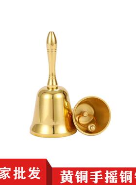 黄铜手摇铃铛 上课铃儿童摇铃 老人呼叫铃床铃会议提醒传菜铜铃铛