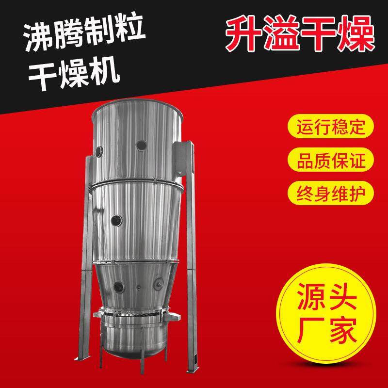 常州厂家制粒机染料色素造粒设备实验室食品包衣颗粒沸腾制粒机