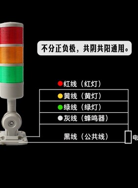 三色报警指示灯24V12V220V机床塔灯信号灯声光报警器LED警示灯