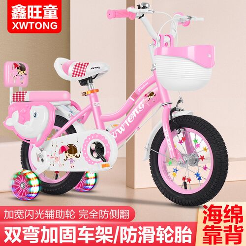 儿童自行车3岁宝宝脚踏车单车2-4-6岁男孩小孩7-8-9-10岁女孩童车