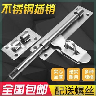 老式不锈钢插销门栓明插销铁门木门锁扣大门插销门拴三轮门插销