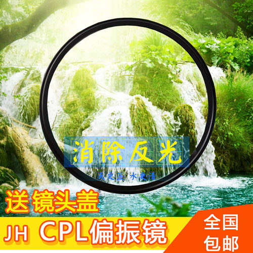 CPL偏振镜 37 40.5 43 46 49 52 55 58 62 67 72 77 82mm滤镜