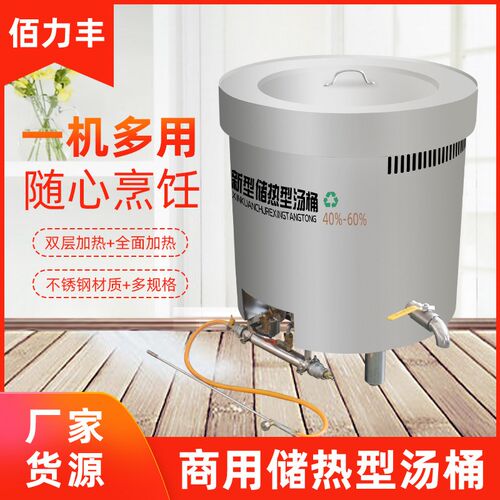 卤煮汤桶电热桶燃气汤桶煮牛羊肉汤锅水饺炉商用多功能卤肉不锈钢