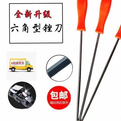 六角油锯锉刀电锯链条打磨链条工具磨锯齿手持矬子链锯锉搓挫刀,五金/工具,锯锉,淘宝优惠券,粉丝福利购,淘宝优惠卷