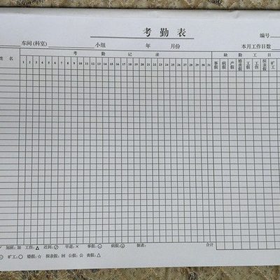 包邮考勤表 A3大本考勤登记表 8K记工表格出勤登记簿大号50张/本