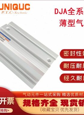 UNIQUC优力克气缸DJA12/16/20N10/15/20/25/30/40/45/50/75/100Z