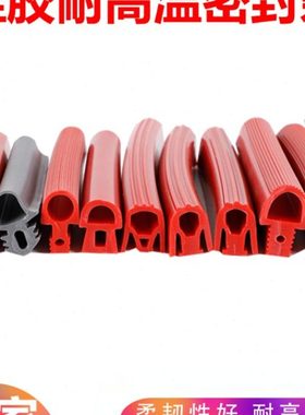 蘑菇头密封条T型耐高温烤箱烘箱烤炉门缝用硅胶条红色异形硅胶条