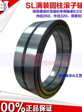 SL满装圆柱滚子轴承NNF/SL045052 内径260外径400高度190进口工艺