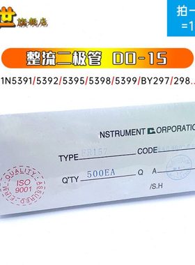 整盒|整流二极管DO-15直插 1N5391 5395 5392 1N5399 BY297 BY298