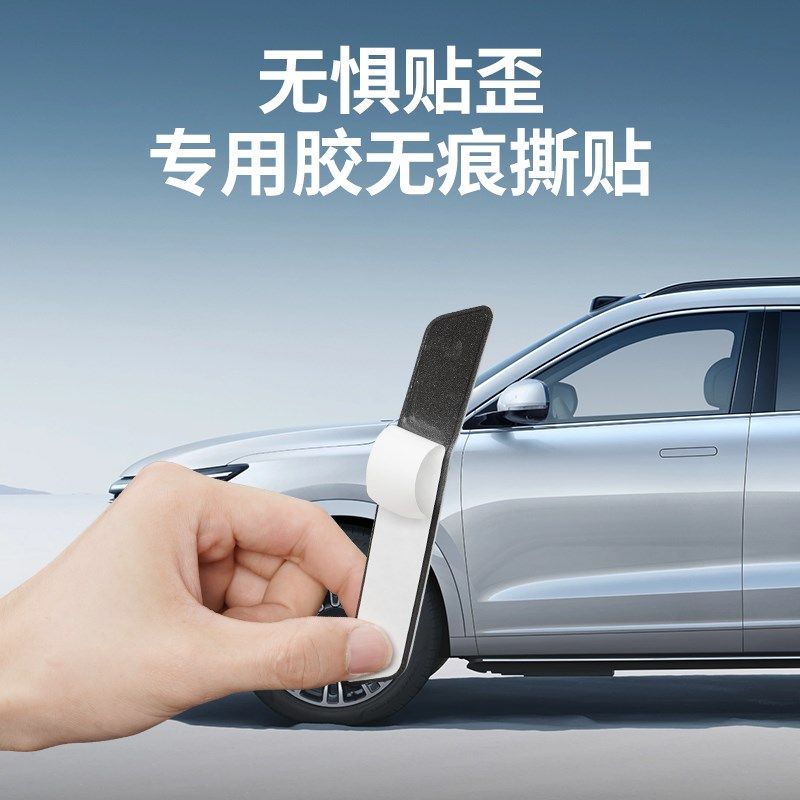 问界M7焕新版车门防撞条专用汽车保护贴防刮条防蹭擦改装用品配件