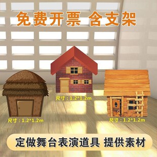 KT板六一大树森林草丛幼儿园童舞台剧情景剧活动背景表演布置道具