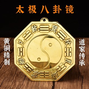 八卦镜纯铜凸镜凹镜太极阴阳镜铜镜乾坤镜镜家用铜器挂件门窗