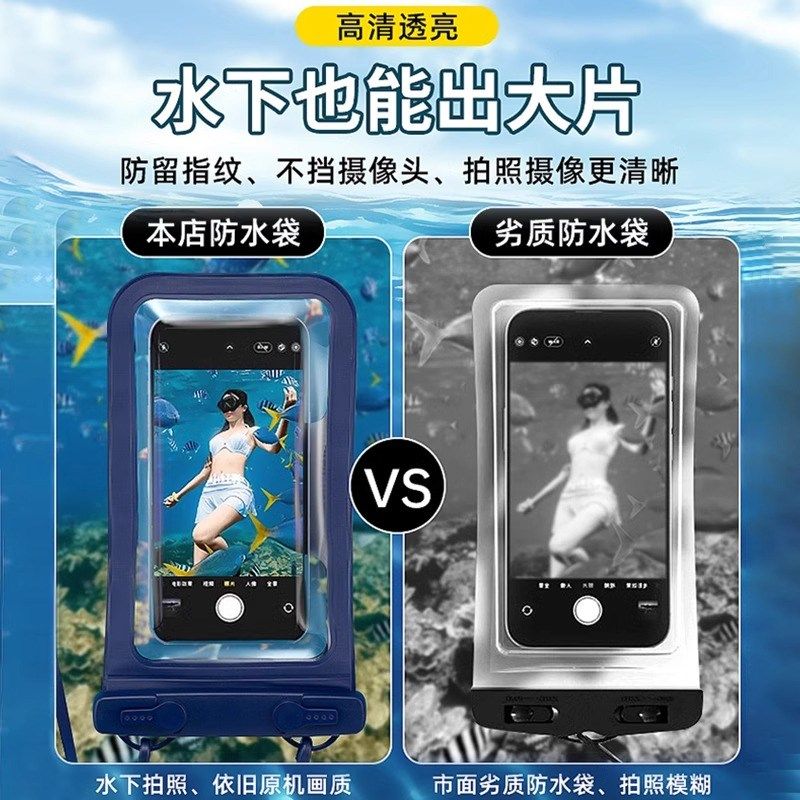 手机防水袋可触屏拍照游泳绑手臂外卖手机防雨袋挂脖绳密封透明,居家日用,防护包,淘宝优惠券,粉丝福利购,淘宝优惠卷