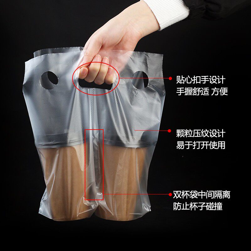 奶茶袋打包袋子果汁饮料饮品袋外卖一次性单杯手提鲜奶塑料袋定做
