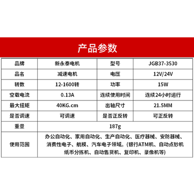 JGB37-3530微型直流减速马达调速电机6v12v24v金属齿轮大扭矩电机