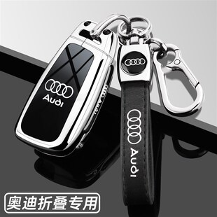 Q2L Q5车用保护壳扣男 TT老款 适用于奥迪Q3钥匙套折叠A1