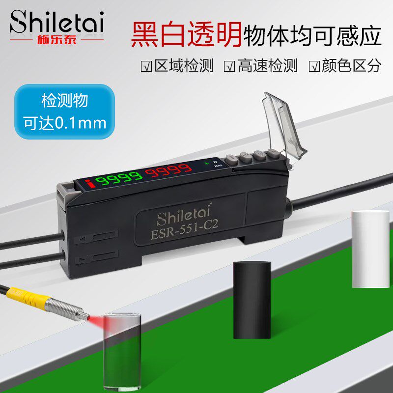 光纤放大器光纤传感器FX-551-C2N高速定位对射漫反射感应光电开关