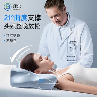 拜尔医学护脊枕护颈椎专用记忆棉深睡成人学生枕头枕芯护脊助睡眠
