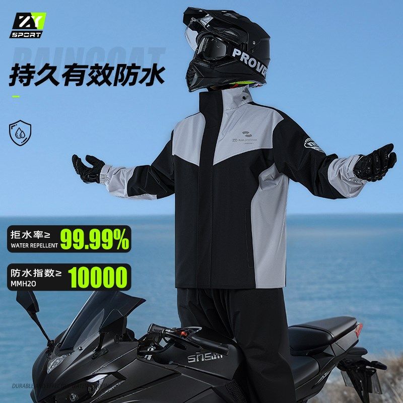 摩托车雨衣骑行服套装全身防暴雨专用成人防雨分体式男款外卖骑手