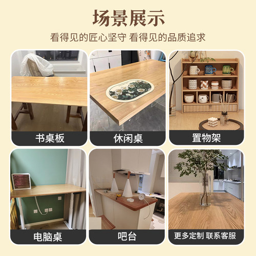 白蜡木板白蜡木餐桌定制白蜡木桌面板书桌台面板吧台板窗台实木板