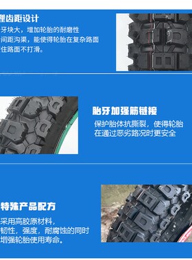 摩托车轮胎拉力ADV全地形深齿越野轮胎真空胎17寸KTM 525X 502 DL