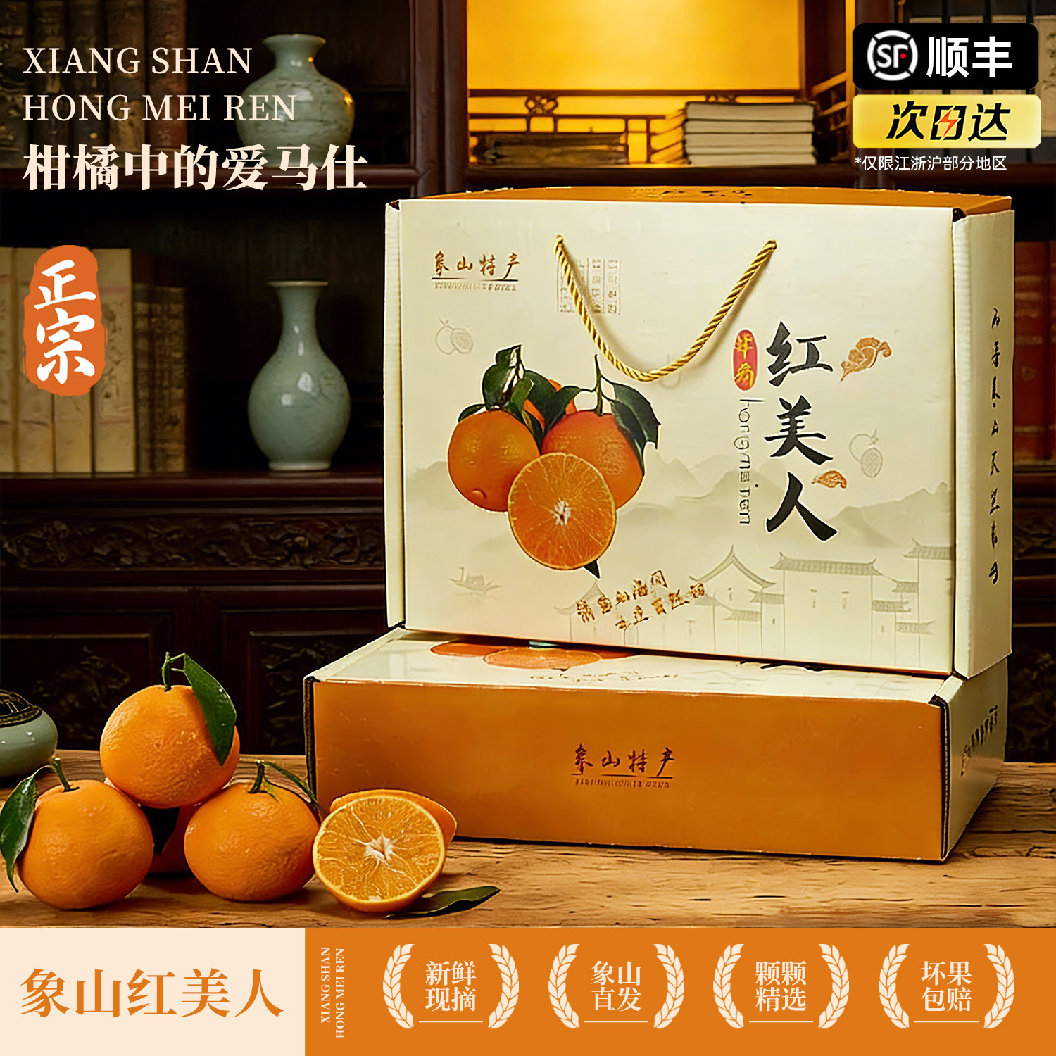 正宗象山红美人新鲜现摘橙子香甜水果应季圣诞节礼物礼盒家庭年货,水产肉类/新鲜蔬果/熟食,橙,淘宝优惠券,粉丝福利购,淘宝优惠卷