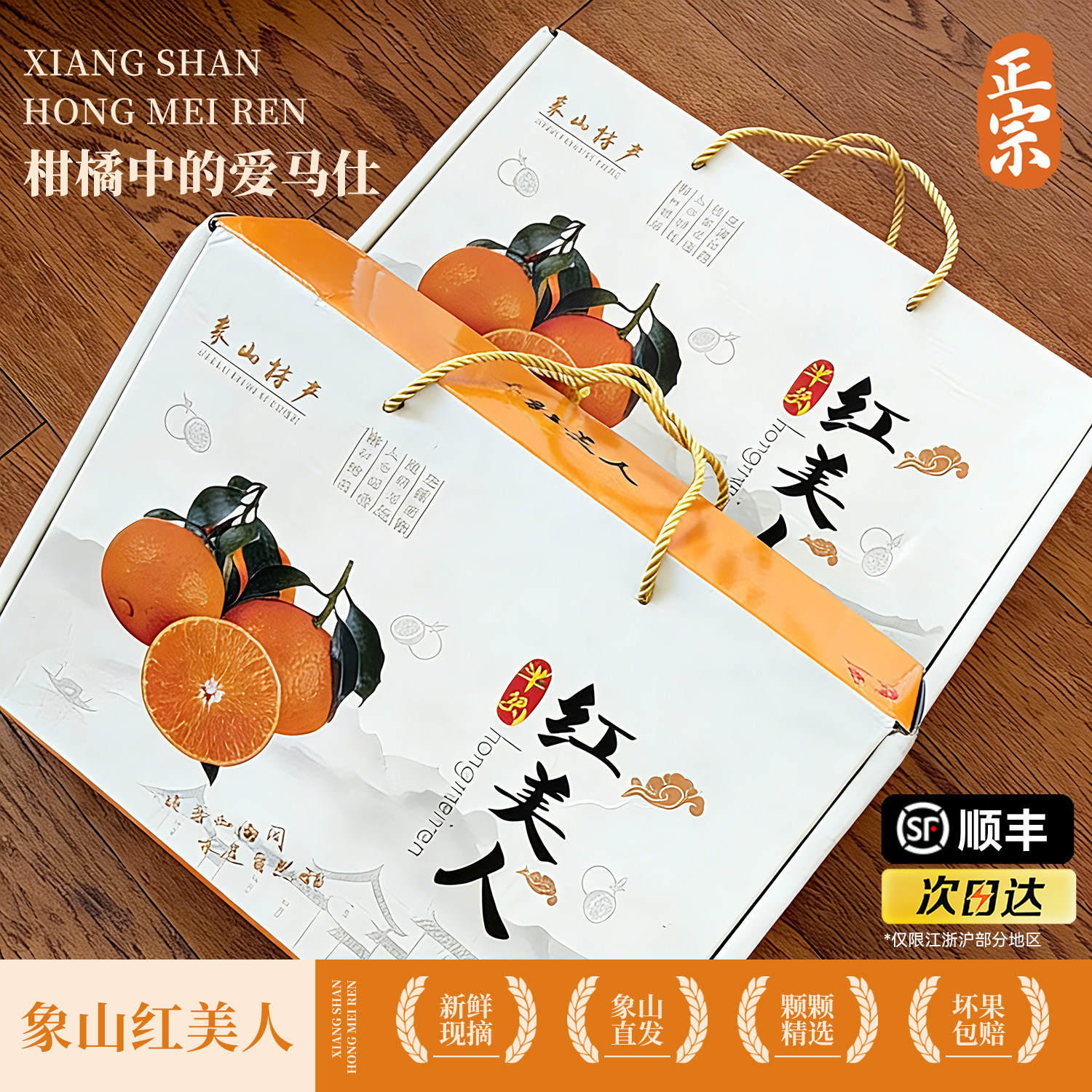 正宗象山红美人柑橘新鲜橙子当季营养水果礼盒圣诞节礼物家庭年货,水产肉类/新鲜蔬果/熟食,橙,淘宝优惠券,粉丝福利购,淘宝优惠卷