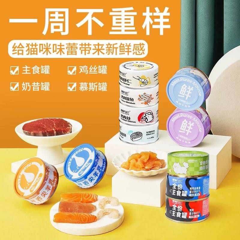 【24罐】冒险与它成幼猫零食宠物罐头营养补水鸡肉金枪鱼猫咪汤罐