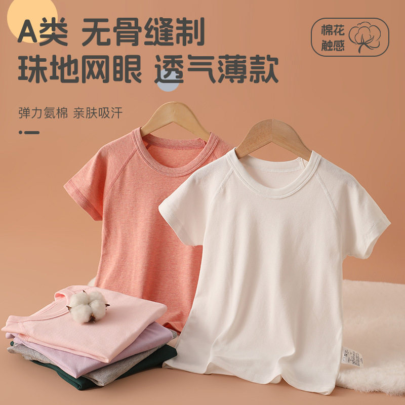 纯棉儿童纯色短袖T恤男女童网眼珠地棉宝宝圆领运动上衣半袖速干,童装/婴儿装/亲子装,T恤,淘宝优惠券,粉丝福利购,淘宝优惠卷