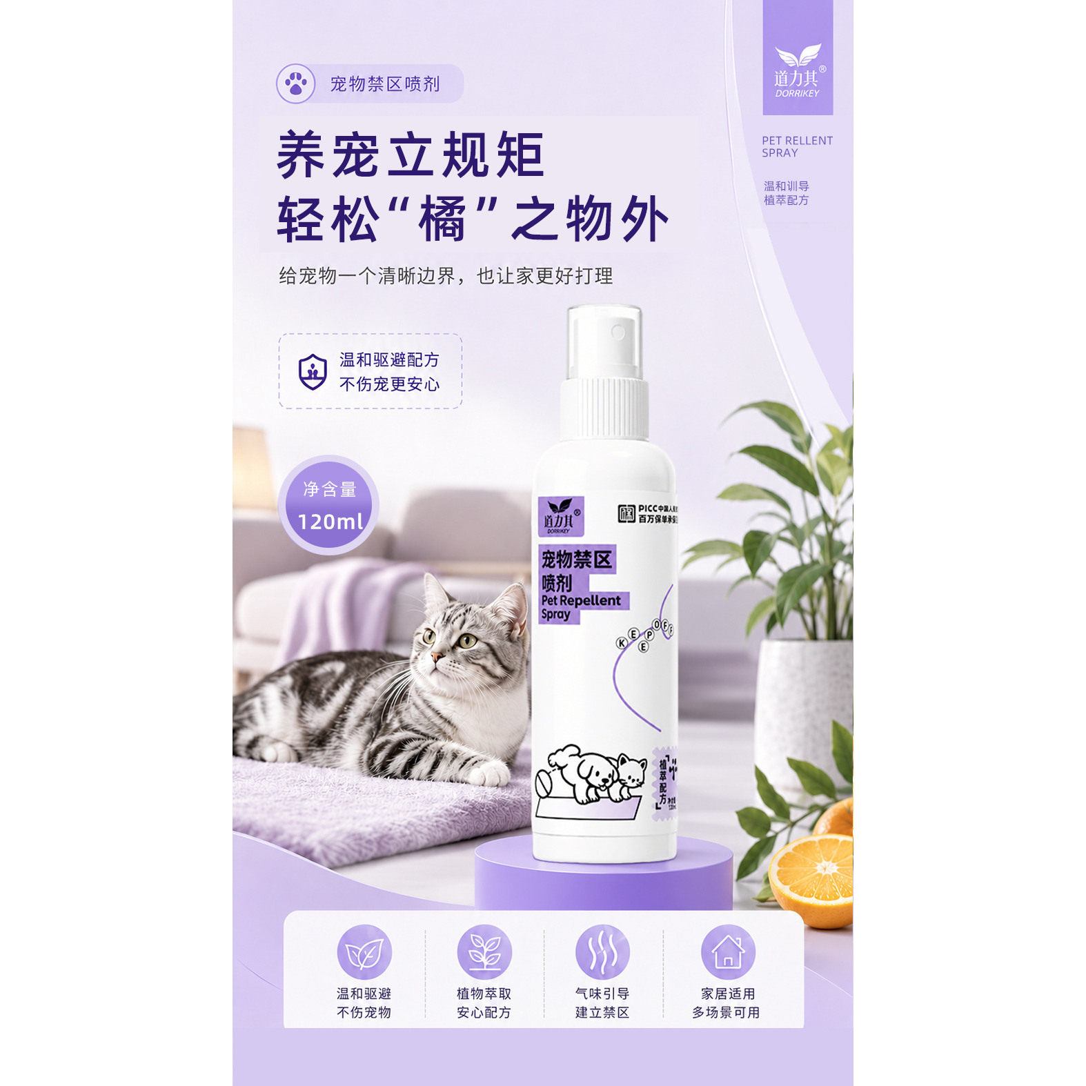 【4瓶】道力其宠物用品成幼犬猫狗通用训练训导防咬禁区喷雾喷剂