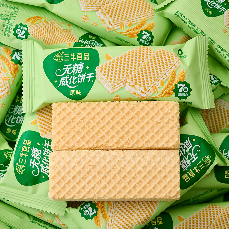 三牛无糖威化饼干单独立小包装原味夹心老人解馋零食散装整箱批发