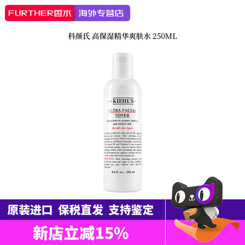 科颜氏保湿舒缓深层补水化妆水